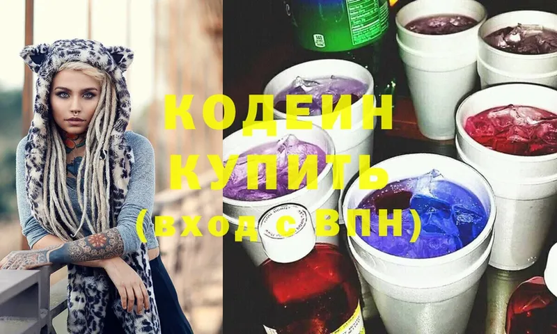 Кодеин Purple Drank  ОМГ ОМГ ТОР  Коряжма 